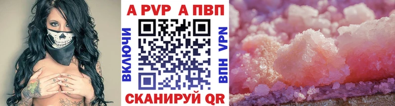 APVP кристаллы  закладки  Южно-Сухокумск 
