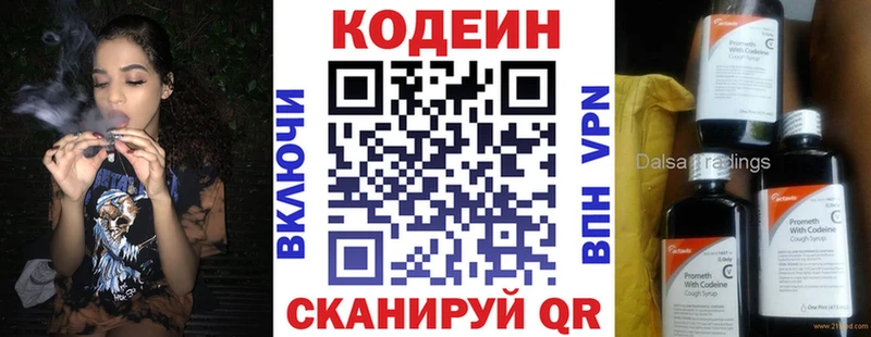 Кодеин Purple Drank  Южно-Сухокумск 