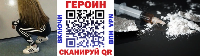 ГЕРОИН белый  купить наркотик  МЕГА маркетплейс  Южно-Сухокумск 