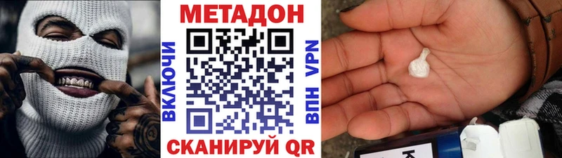 что такое наркотик  Южно-Сухокумск  Метадон кристалл 